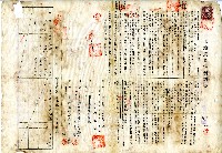 昭和十二年王見智與臺灣拓殖株式會社土地賃貸借契約書藏品圖，第1張