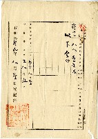 明治三十九年李登科業主權保存登記申請書藏品圖，第2張