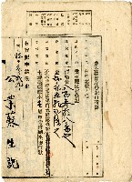 大正十年公業蘇生記業主權保存登記申請書藏品圖，第1張