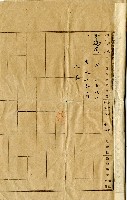 大正十年公業蘇生記業主權保存登記申請書藏品圖，第4張