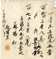 大正十年公業蘇生記土地贈與證藏品圖，第1張