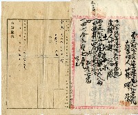 大正十年公業蘇生記土地贈與證藏品圖，第3張