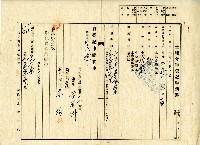 昭和十四年李登科地目變更及土地分筆等登記申請書藏品圖，第2張
