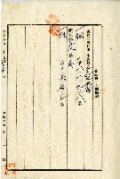 昭和十四年李登科地目變更及土地分筆等登記申請書藏品圖，第3張