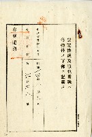 昭和十四年李登科地目變更及土地分筆等登記申請書藏品圖，第6張