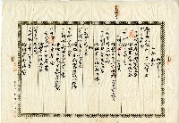 大正九年賴換墩等土地業主權共業持分相續登記申請書申請書藏品圖，第2張