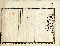 大正九年賴換墩等土地業主權共業持分相續登記申請書申請書藏品圖，第3張