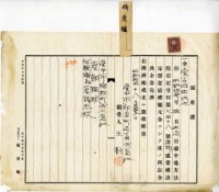 昭和十三年王對借款領收證藏品圖，第7張