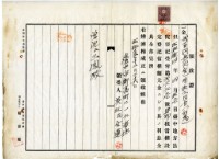 昭和十五年吳江氏金蓮借款領收證藏品圖，第3張