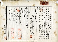 昭和十八年林奉溪抵當權全部拋棄證藏品圖，第1張