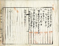 昭和十三年賴炎山等土地共有權移轉登記藏品圖，第2張