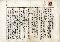 昭和十三年賴證堪與李牛港土地賃貸借契約書藏品圖，第1張