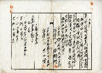 昭和十三年賴證堪與李牛港土地賃貸借契約書藏品圖，第2張