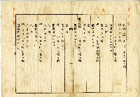 大正五年徐乞食等業主權相續登記申請書藏品圖，第4張