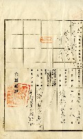大正五年徐乞食等業主權相續登記申請書藏品圖，第9張