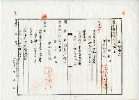 昭和八年張炳三建物所有權保存登記申請書藏品圖，第2張