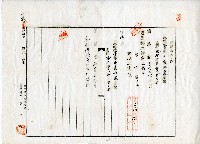 昭和八年張炳三建物所有權保存登記申請書藏品圖，第3張