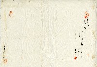 昭和八年張炳三建物所有權保存登記申請書藏品圖，第5張