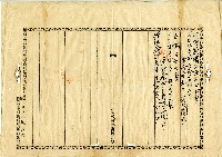 大正元年賴清淇業主權保存登記申請書藏品圖，第2張