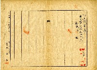 昭和十八年賴天生地目變更登記申請書藏品圖，第2張