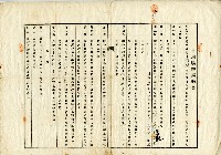 大正七年帝國製糖株式會社及張炳三土地贌耕契約書藏品圖，第3張