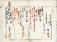 大正十四年許登來等地目變更登記申証書藏品圖，第2張