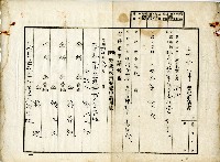 昭和十一年賴江氏幼等土地分筆登記申請書藏品圖，第1張
