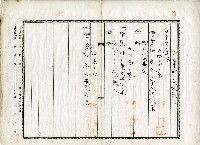 昭和十一年賴江氏幼等土地分筆登記申請書藏品圖，第8張