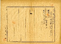 昭和十八年賴世土地甲數更正登記申請書藏品圖，第2張