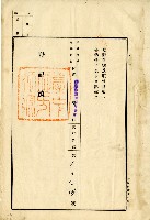 昭和十二年賴清波等土地共有權相續登記申請表藏品圖，第4張