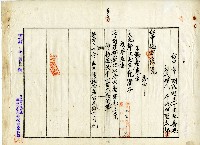昭和八年賴塗生等土地持分相續登記申請書藏品圖，第2張