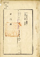 昭和八年賴塗生等土地持分相續登記申請書藏品圖，第3張