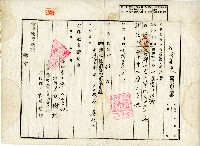 昭和十七年林樹旺住所變更登記申請書藏品圖，第1張