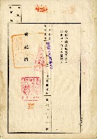 昭和十七年林樹旺住所變更登記申請書藏品圖，第3張