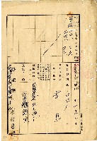 昭和十七年林樹旺住所變更登記申請書藏品圖，第4張
