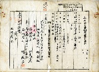 中華民國三十七年林樹旺申請書藏品圖，第2張