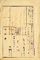 昭和十二年黃小湖申請書藏品圖，第5張