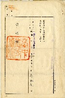 建物所有權保存登記申請書藏品圖，第3張