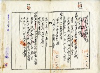 昭和八年黃小湖更正申請書藏品圖，第2張