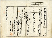 建物敷地番號變更登記申請書藏品圖，第1張