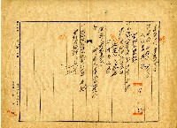 建物敷地番號變更登記申請書藏品圖，第2張