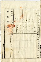 大正五年徐乞食申請書藏品圖，第4張