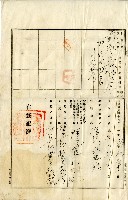 大正五年徐乞食申請書藏品圖，第5張