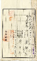 大正五年徐乞食申請書藏品圖，第6張