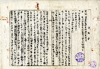 大正十三年許登來等陳情書藏品圖，第1張