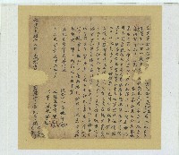 光緒十八年張老知等三人立出賣杜絕契字藏品圖，第1張