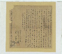 光緒十八年張阿五立出賣杜絕契字藏品圖，第1張
