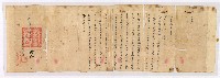 中華民國八年林祖密命令書藏品圖，第1張