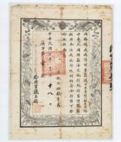 民國二年內務總長許可林季商復籍執照藏品圖，第1張