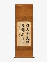 癸亥年元旦黃得時楷書掛軸藏品圖，第1張